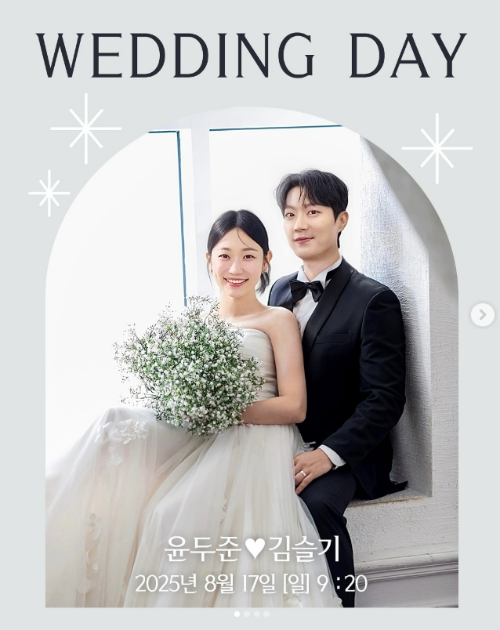 이거 진짜야? 윤두준&hearts;김슬기, 깜짝 결혼 발표에 팬들 심장 '벌렁'! 숨겨진 진실은?