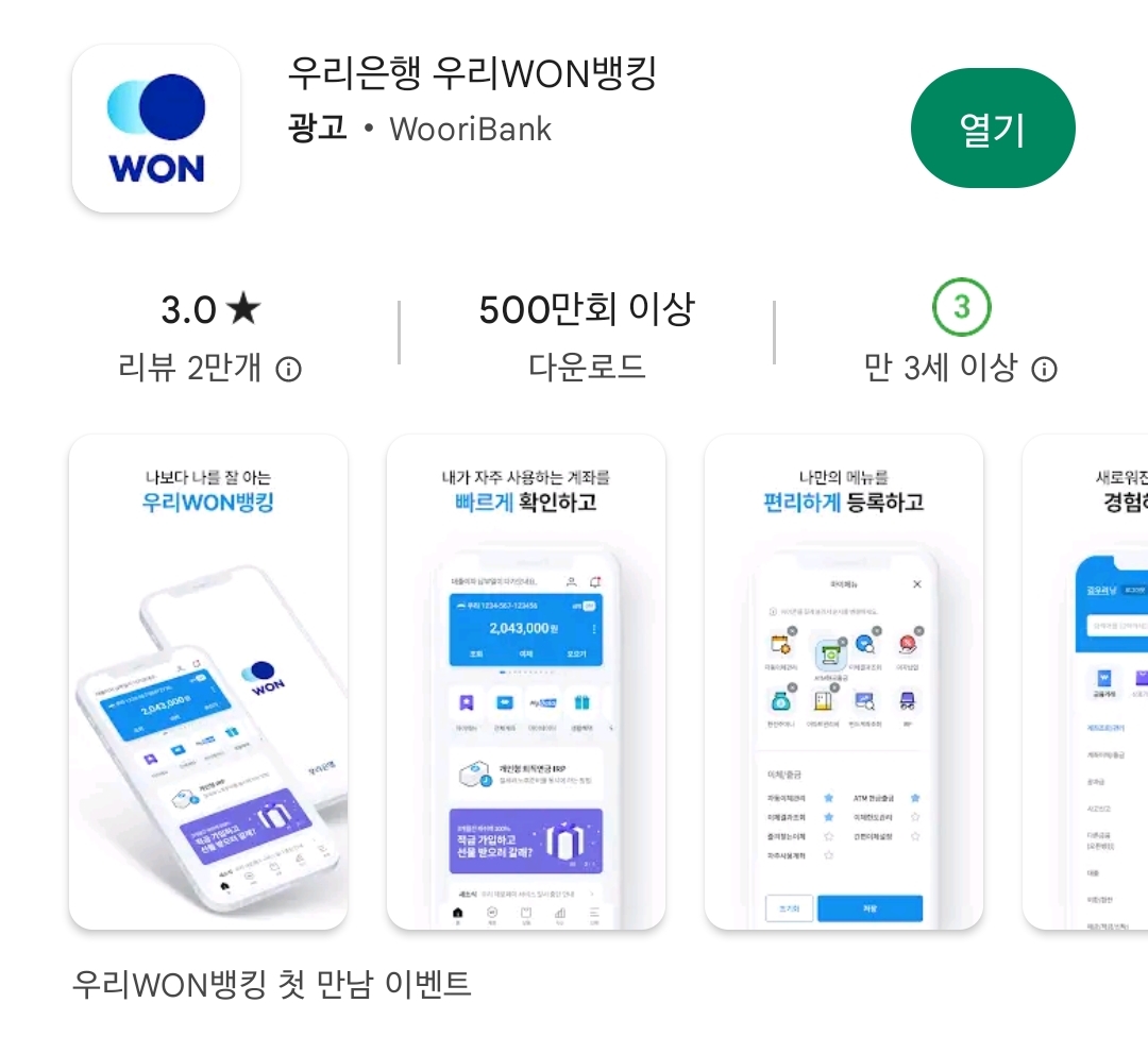 우리은행 통장사본