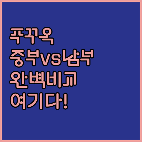 푸꾸옥 중부 남부 숙소 결정 가이드 ..