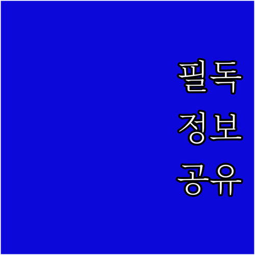 2025 노원구 중증장애인 위한 활동..