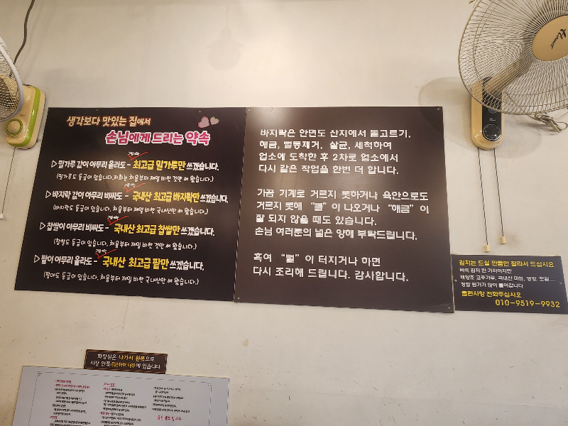 생각보다 맛있는집