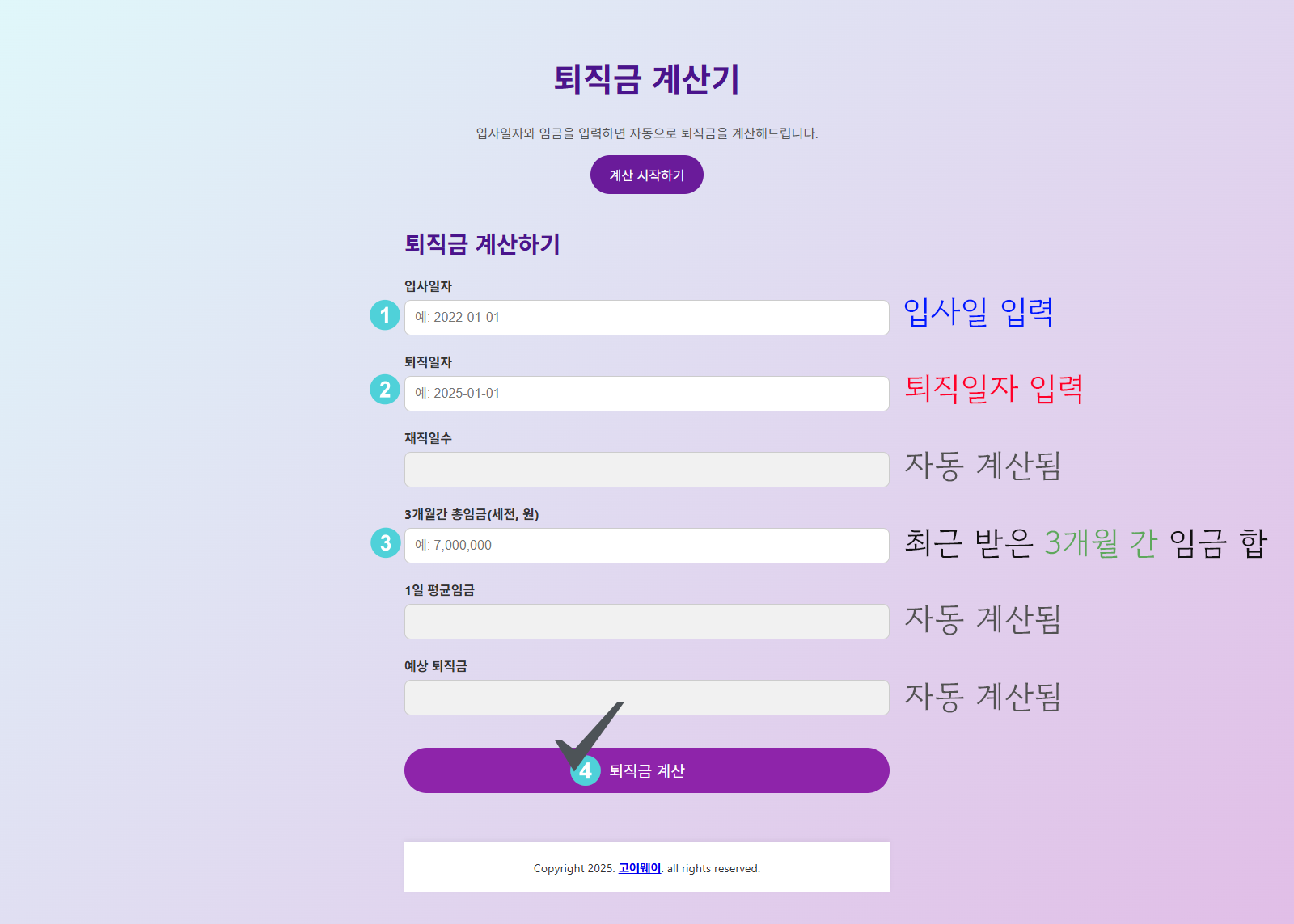 사용 방법