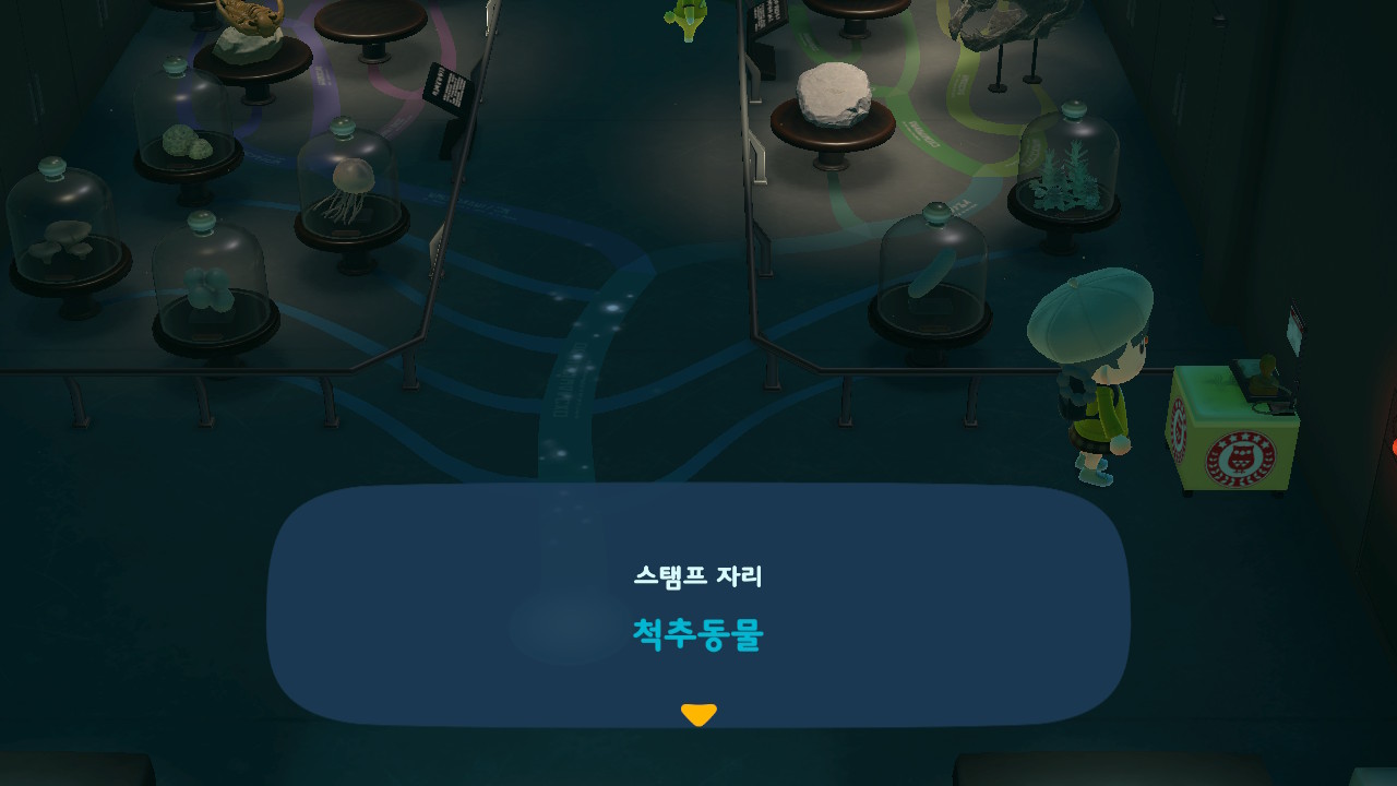 척추동물 스탬프 자리