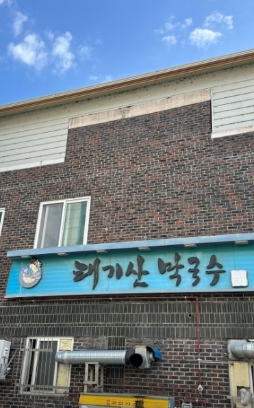 태기산06