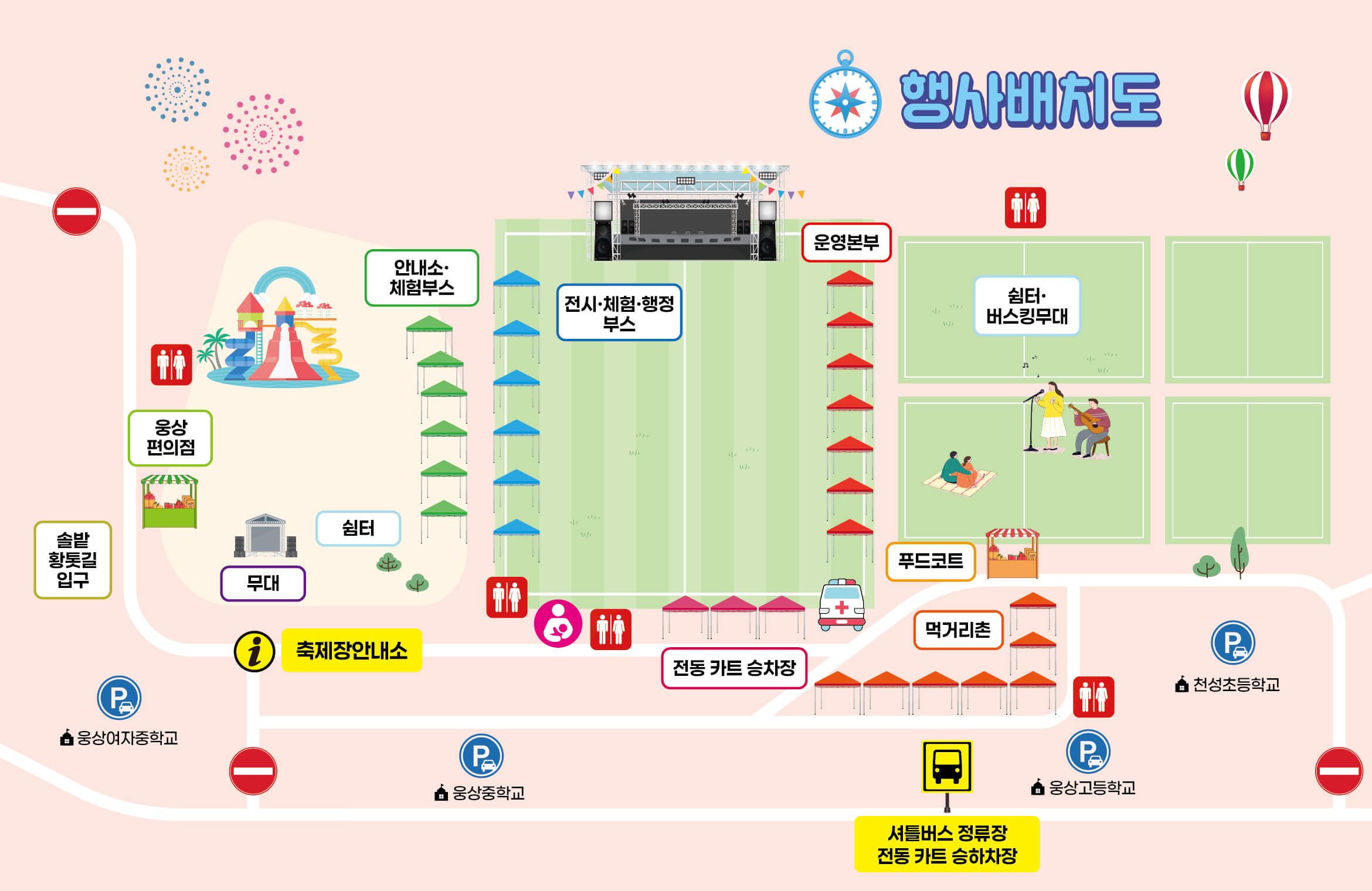 2025 양산웅상회야제