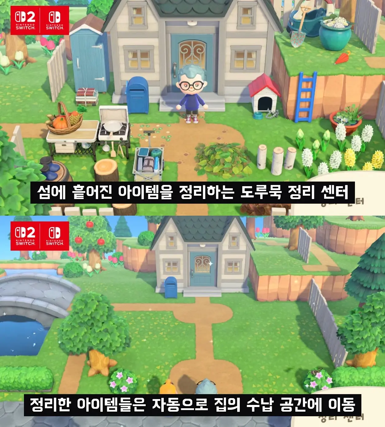 새롭게 추가되는 도루묵 정리 기능