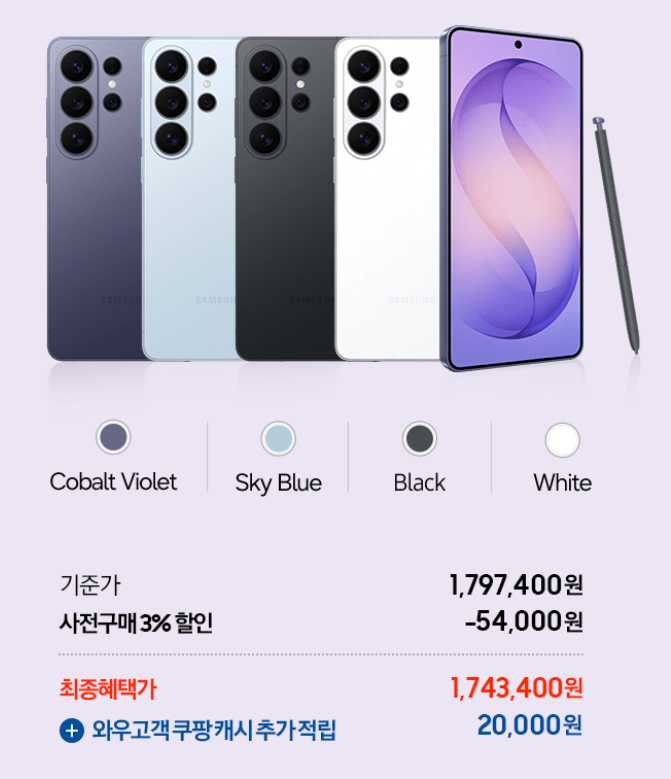 갤럭시 s26 시리즈