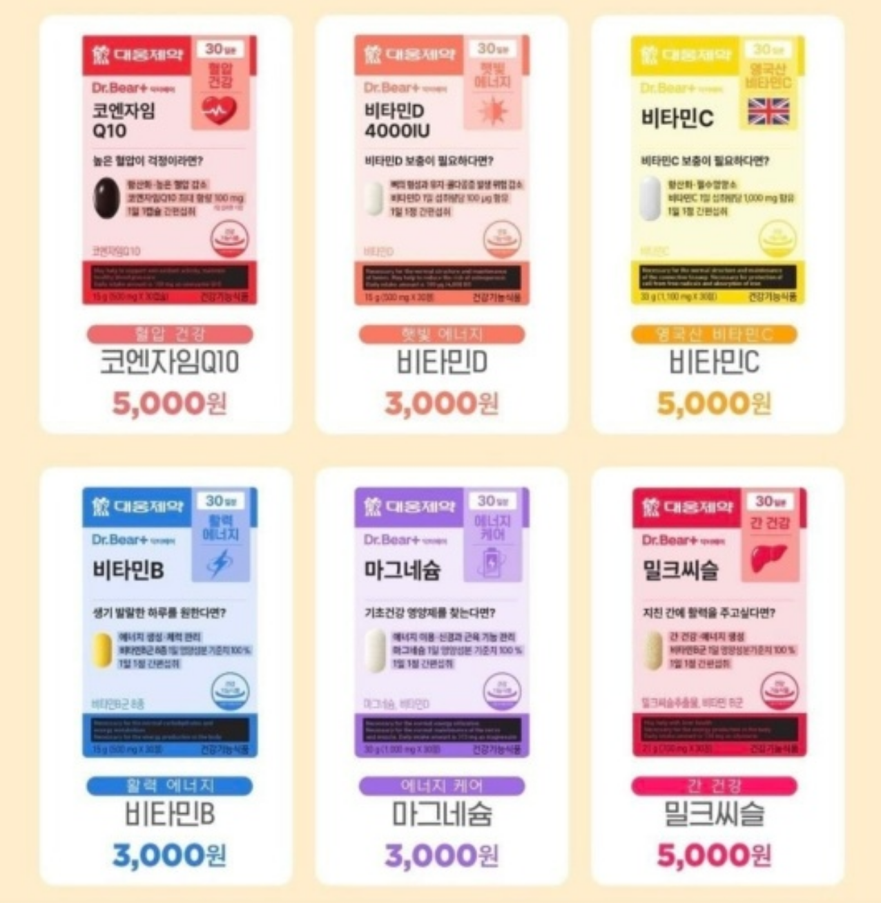 다이소 영양제 종류