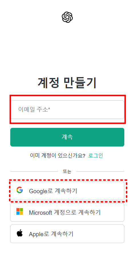 계정-만들기