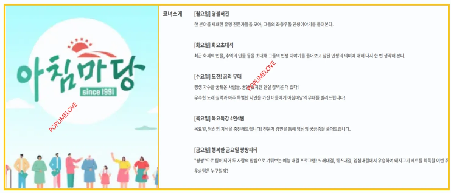 다시보기 방법