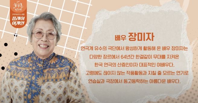 장미자 국민 시어머니