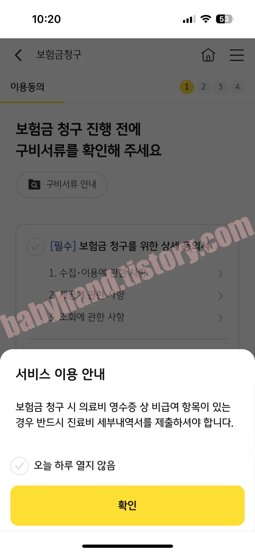 KB손해보험 보험금 청구 서비스 이용안내