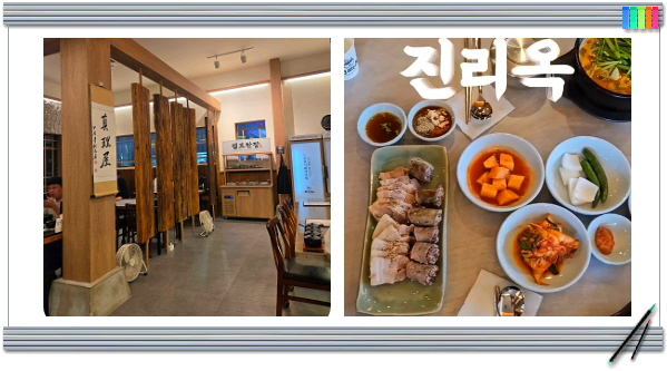 미식전파사 화성 보양식국밥 모듬수육 명태회냉면 후기