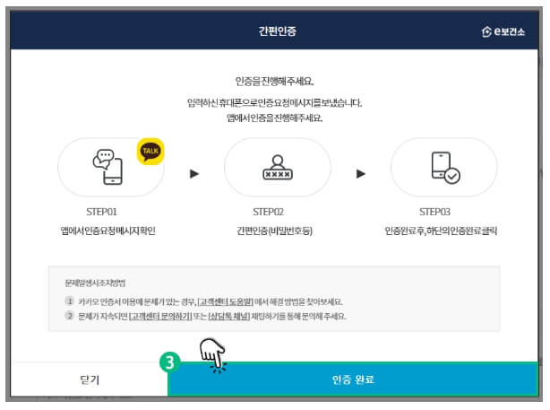 온라인 건강진단결과서(보건증) 발급 방법 – 5분 이면 가능하다구?