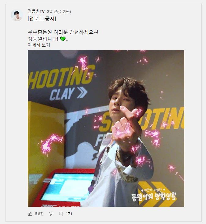 정동원 갤러리 팬카페