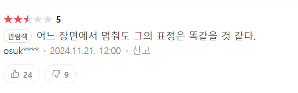 혹평