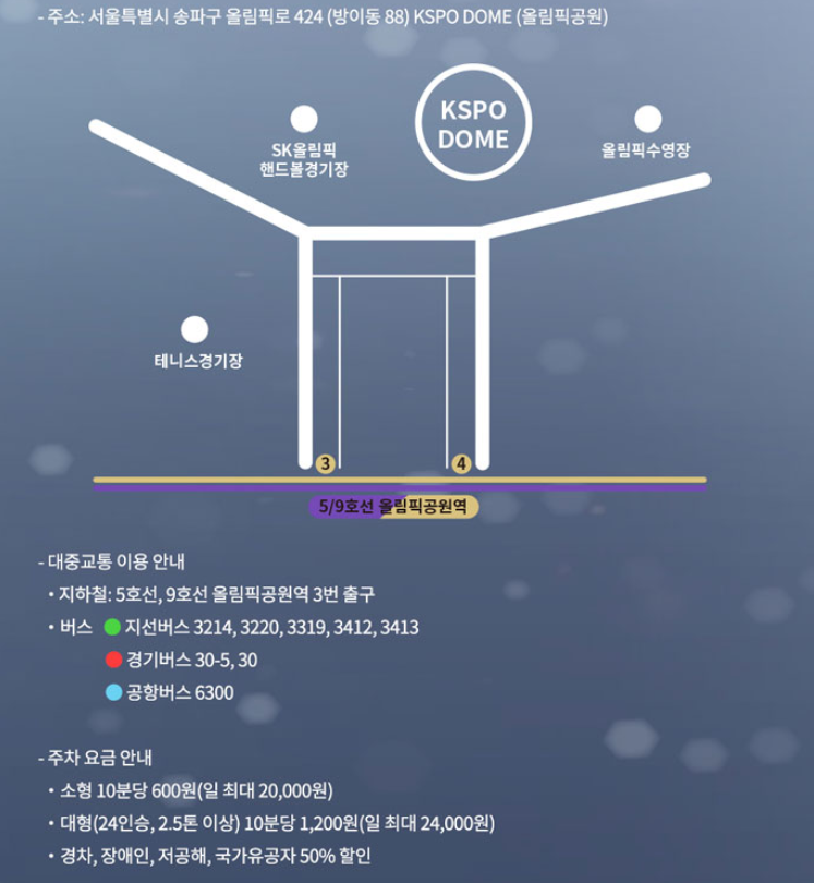 성시경 콘서트