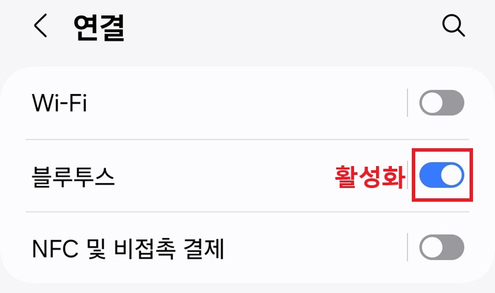 블루투스 버튼 오른쪽으로 옮겨져 있음