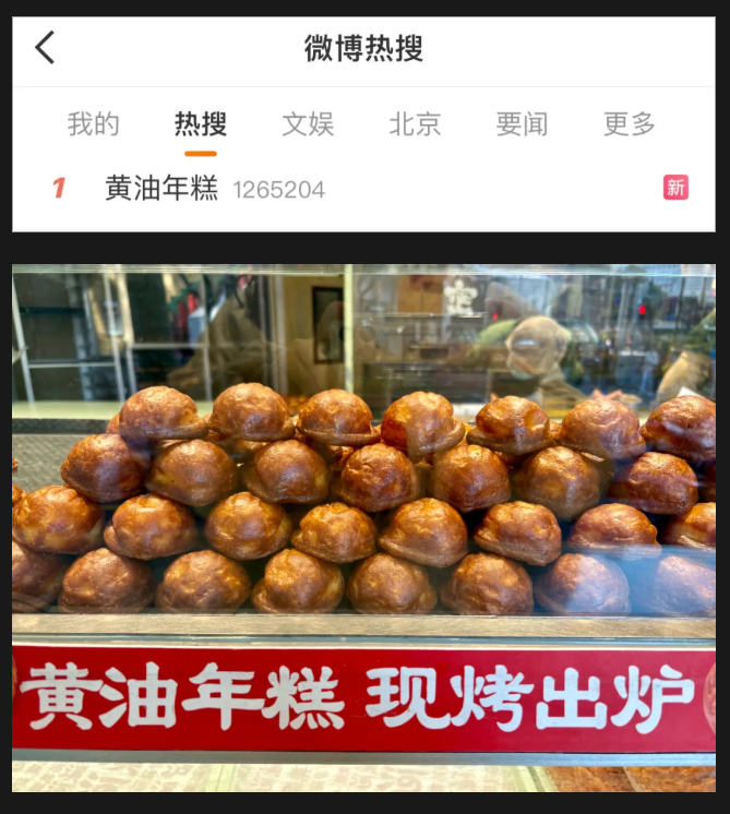 상하이 줄서서 먹는 버터떡 黄油年糕