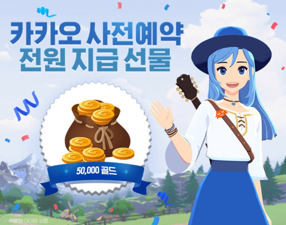 마비노기 모바일 사전예약 혜택 총정리