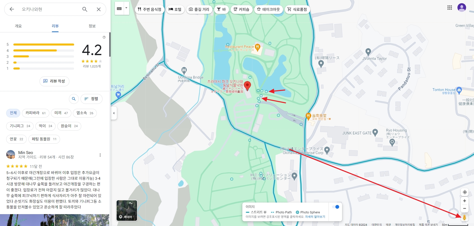 오키나와 현지 도로 주변 환경을 360도 파노라마로 보여주는 스트리트뷰 화면