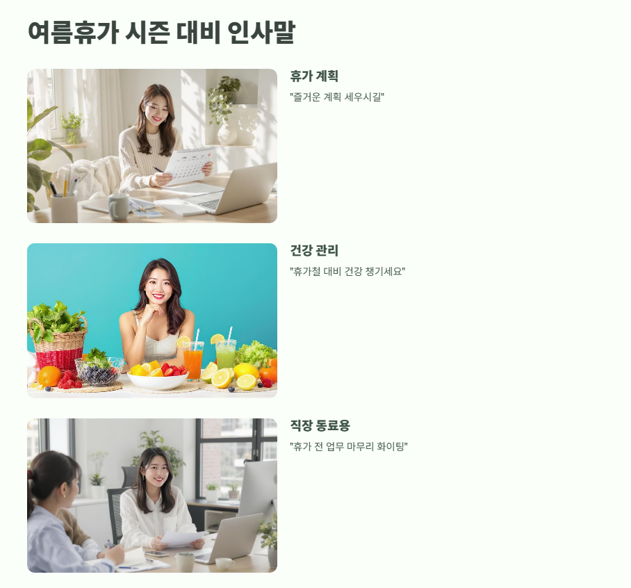 6월 인사말 모음집 총정리 9