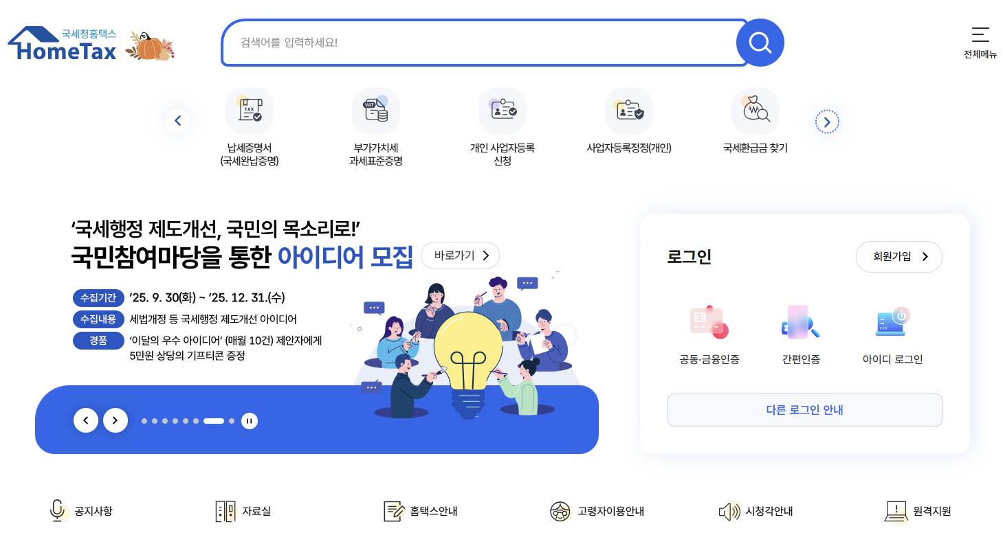 국세철 홈피