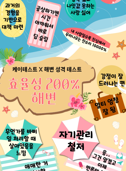 효율성-200%-해변