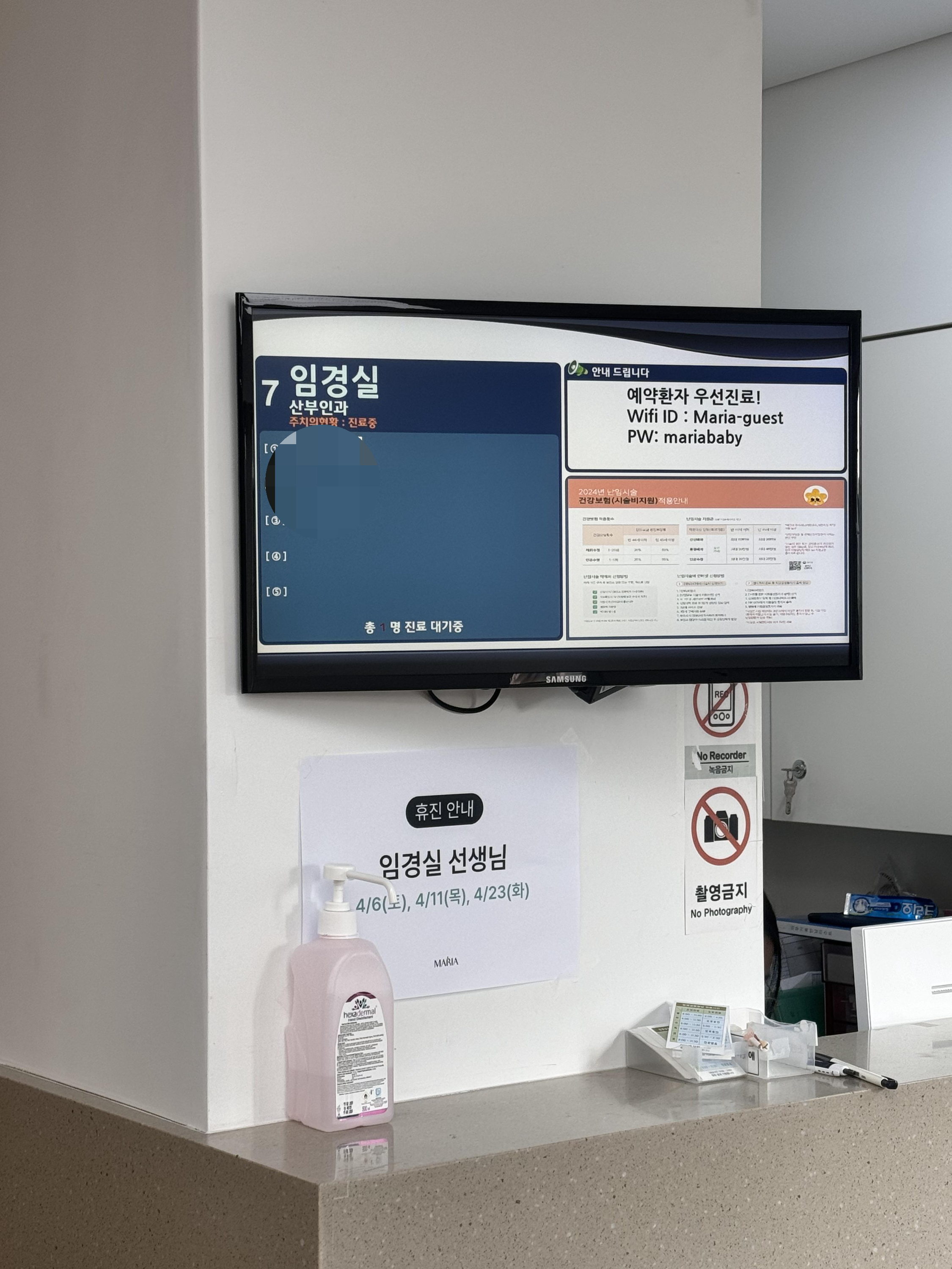 2023년 나의 난임 이야기(feat. AMH 0.18)