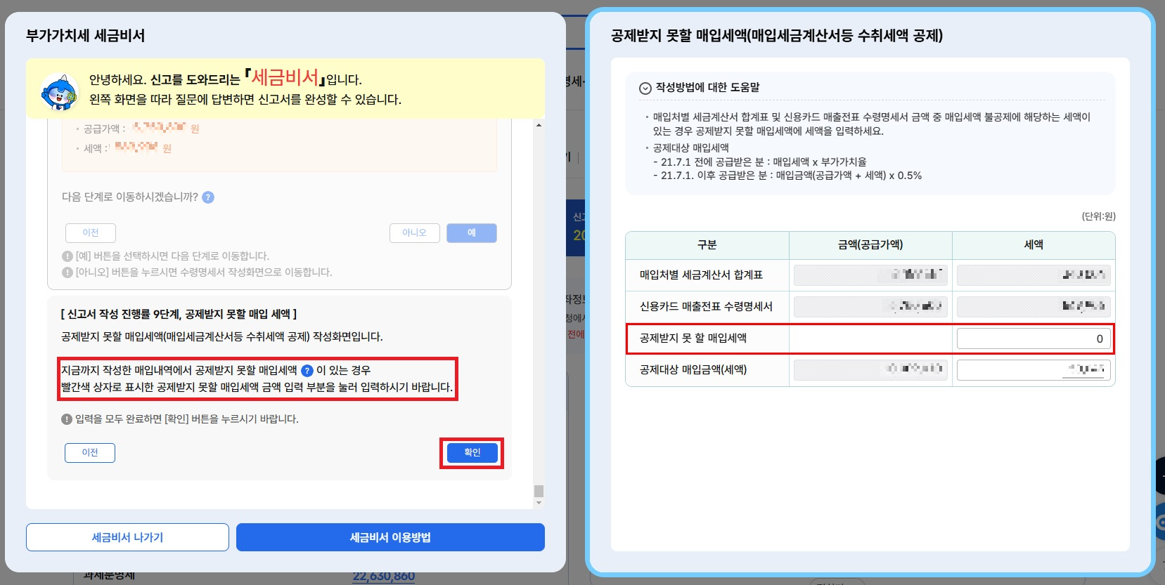 스마트 스토어 부가세 신고