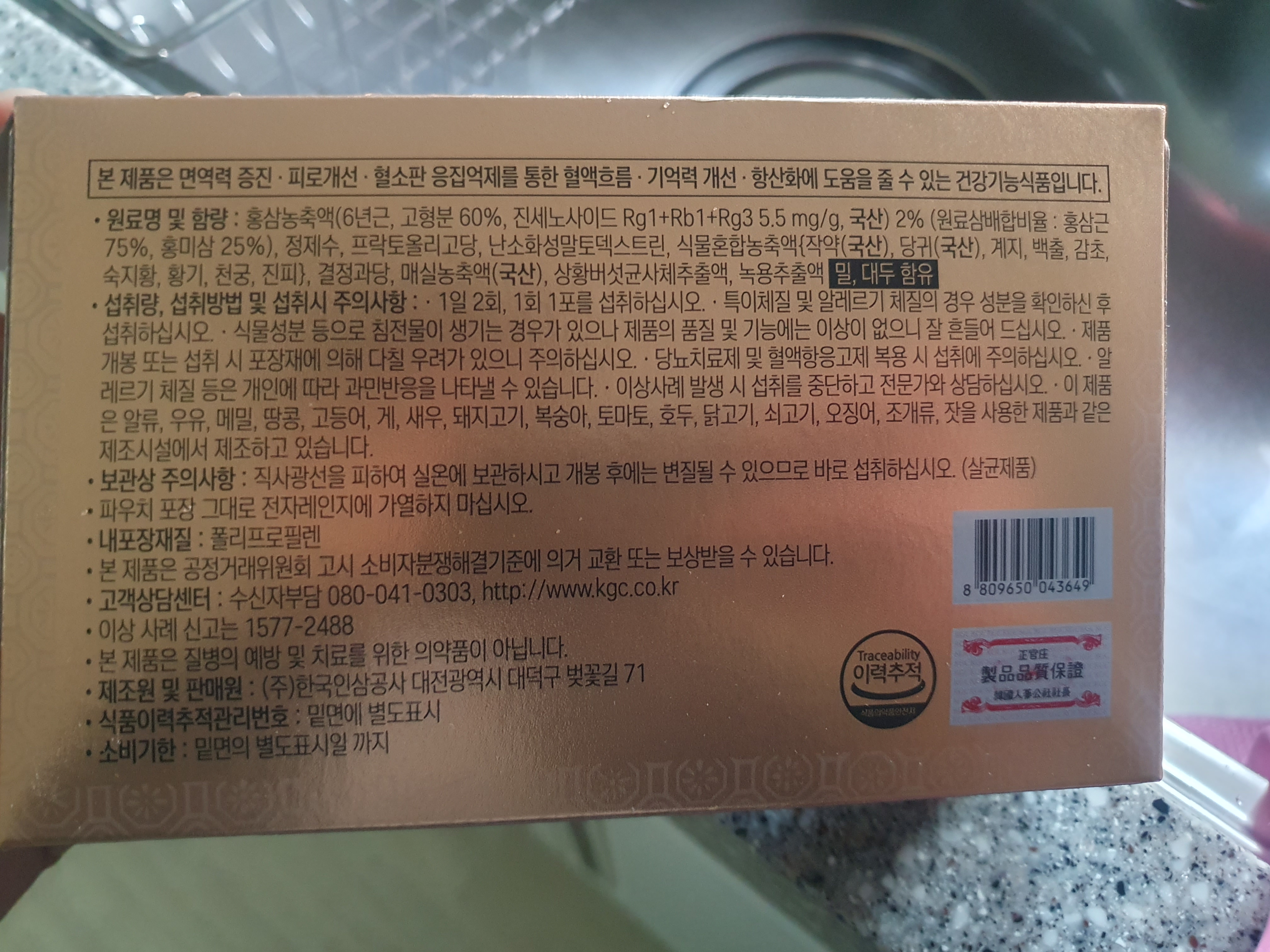 홍삼효과
