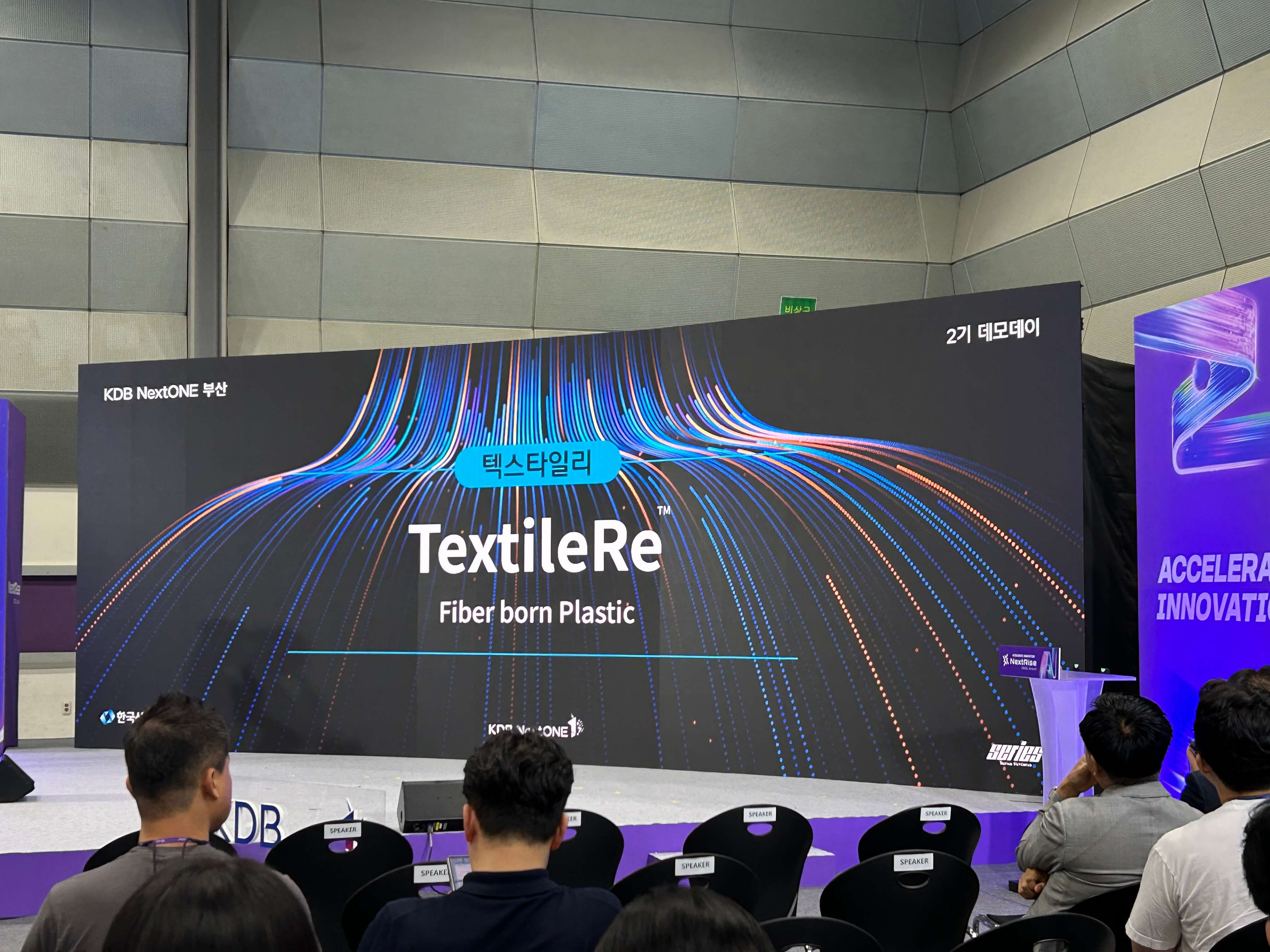 코엑스 글로벌 스타트업 박람회(넥스트라이즈 2025 현장) 관련사진