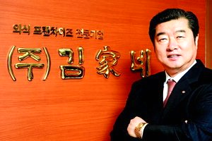 김가네 김용만 회장 입장 &amp;#124; 징역 3년 구형