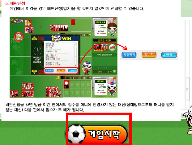 무료고스톱게임 다운받기 사이트