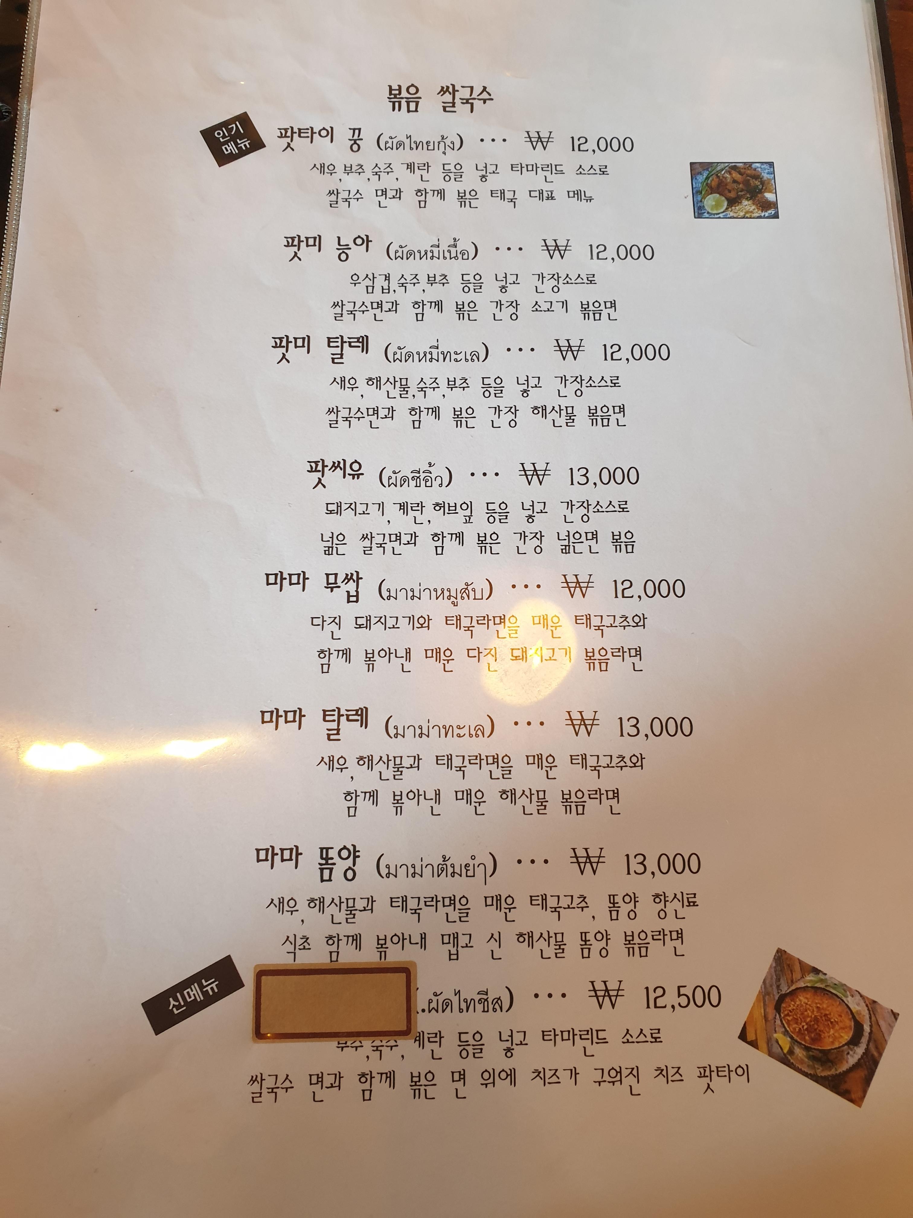 메뉴