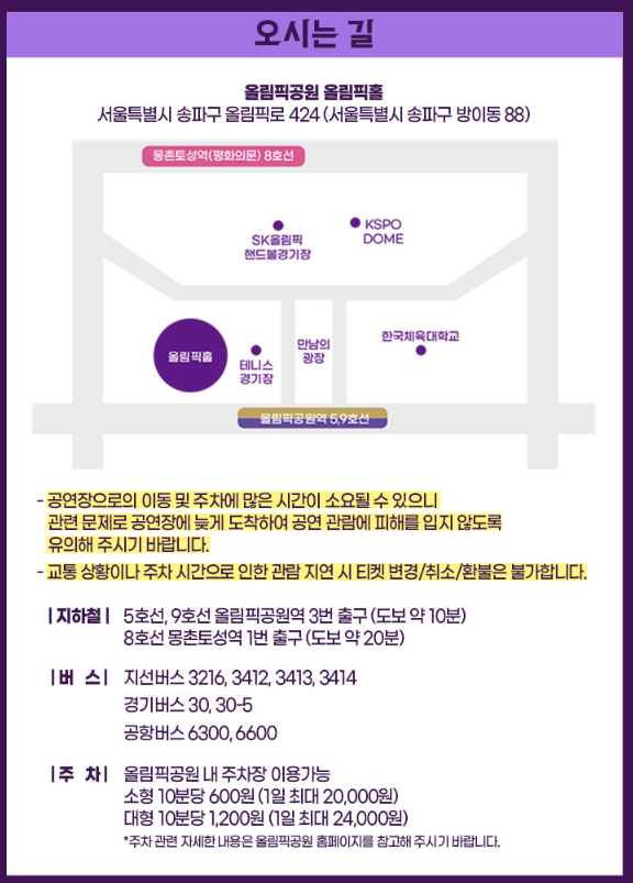 불타는트롯맨 콘서트