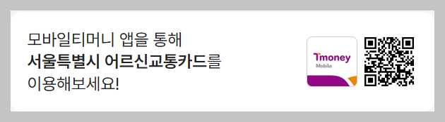 "2026년 어르신 택시 바우처 총정리! 병원 갈 때 택시비 0원 만드는 법"