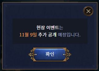 로스트아크 모바일 현장이벤트.JPG