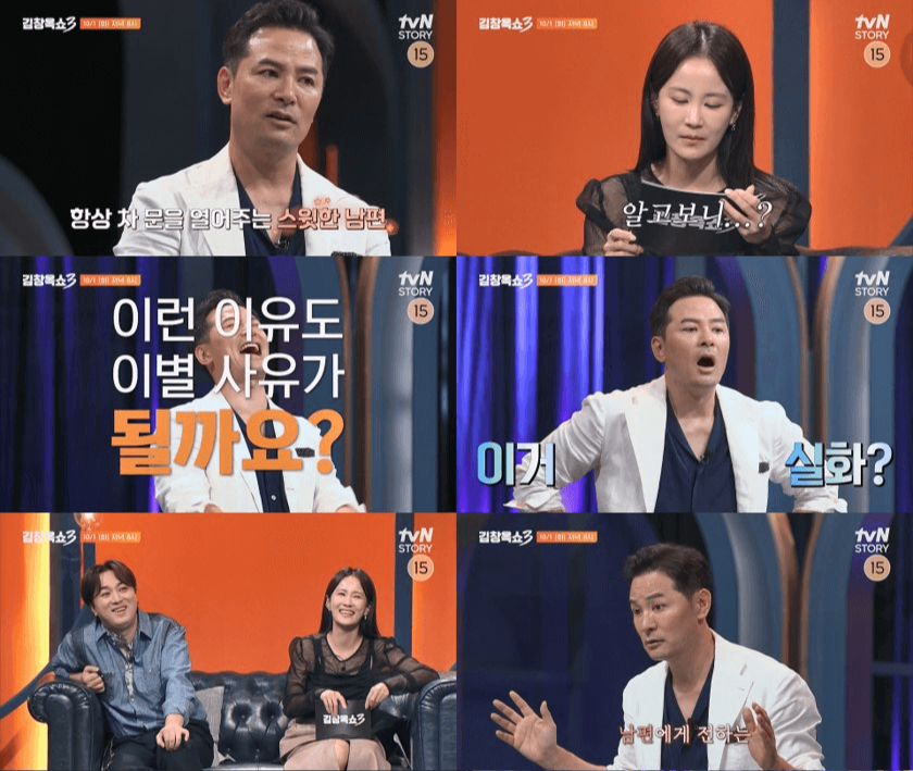 김창옥쇼3