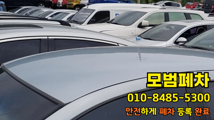 법인차폐차 진행기간 서류 보완 확인