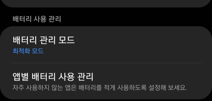 배터리