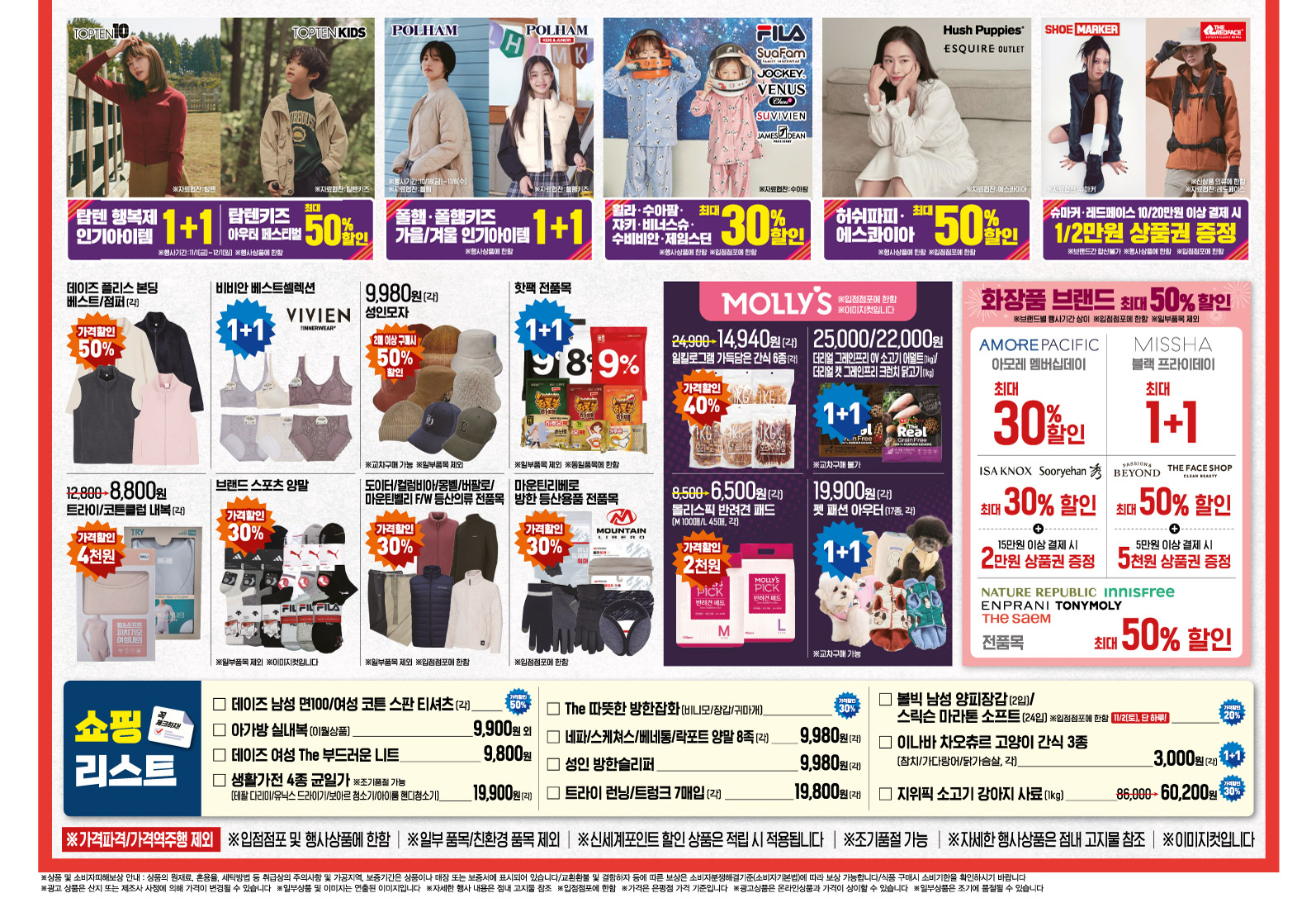 2024 이마트 쓱데이