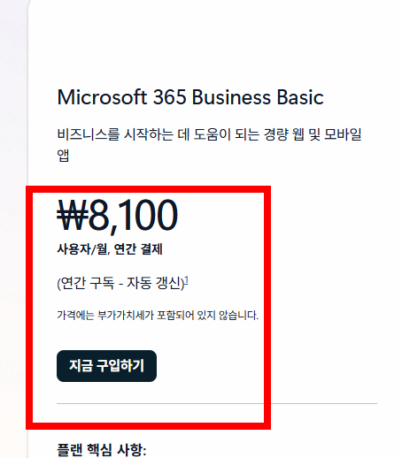 ms오피스 무료설치 사이트 소개