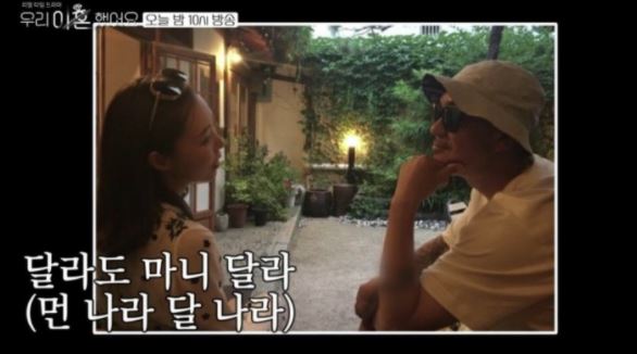 이하늘 박유선 결혼