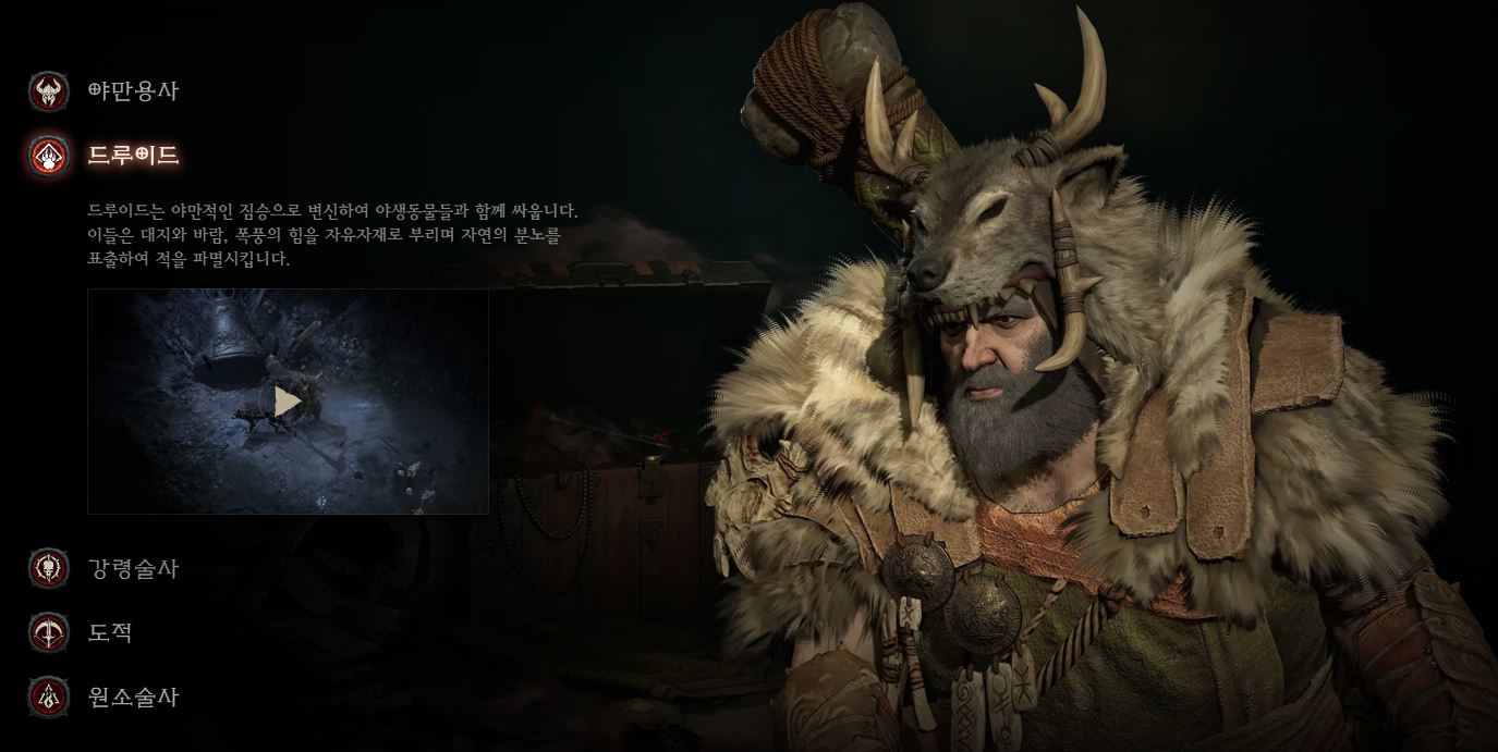 디아블로4
