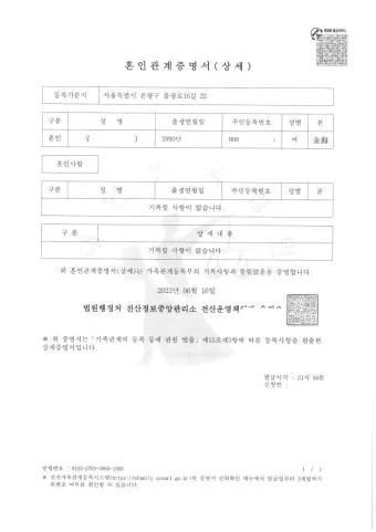 가족관계증명서 인터넷발급 정부24 사이트 안내_8