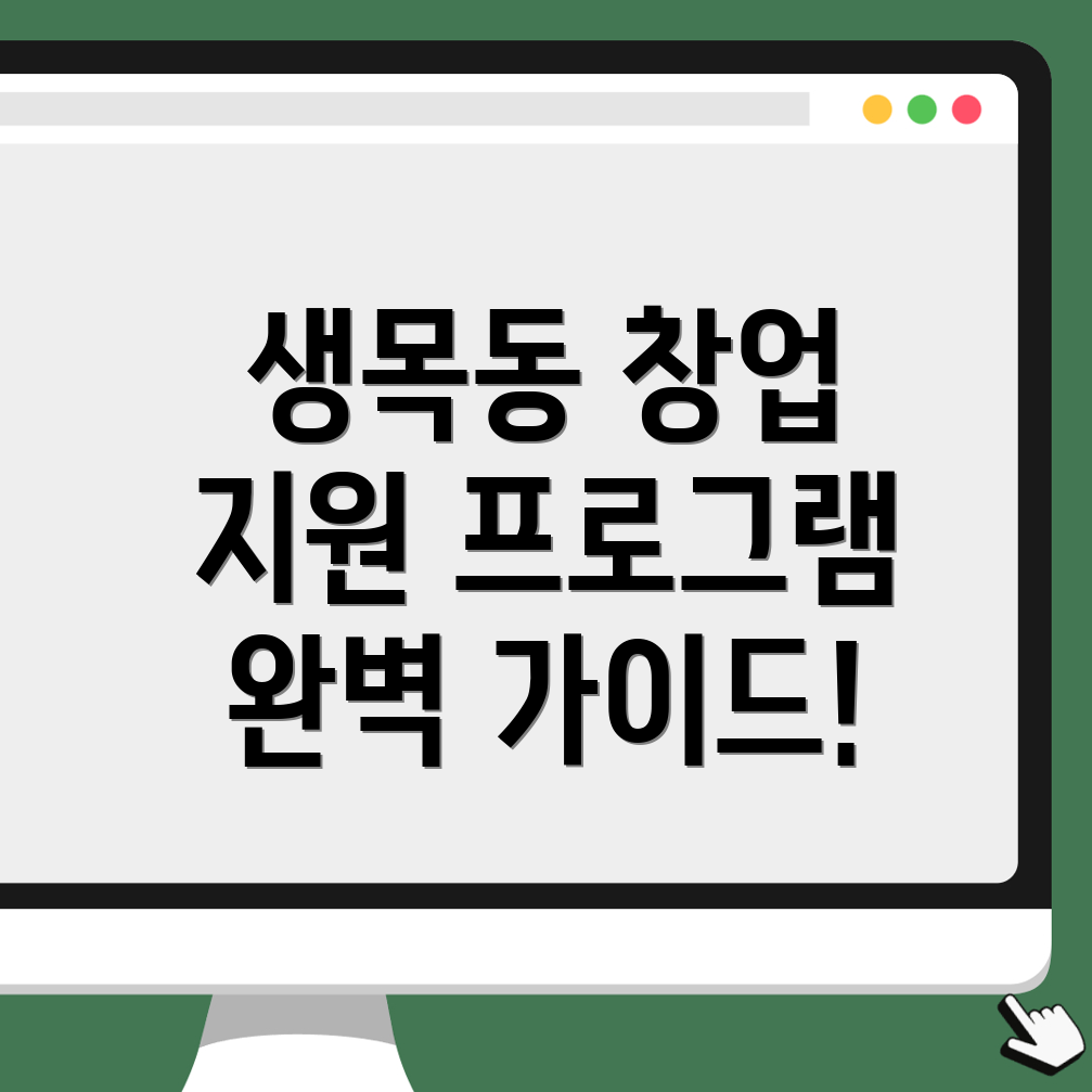 창업지원 프로그램