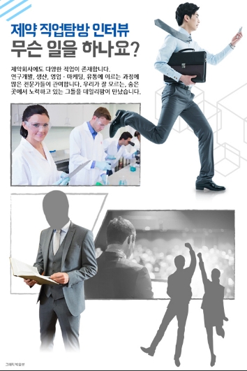 제약영업사원/사진