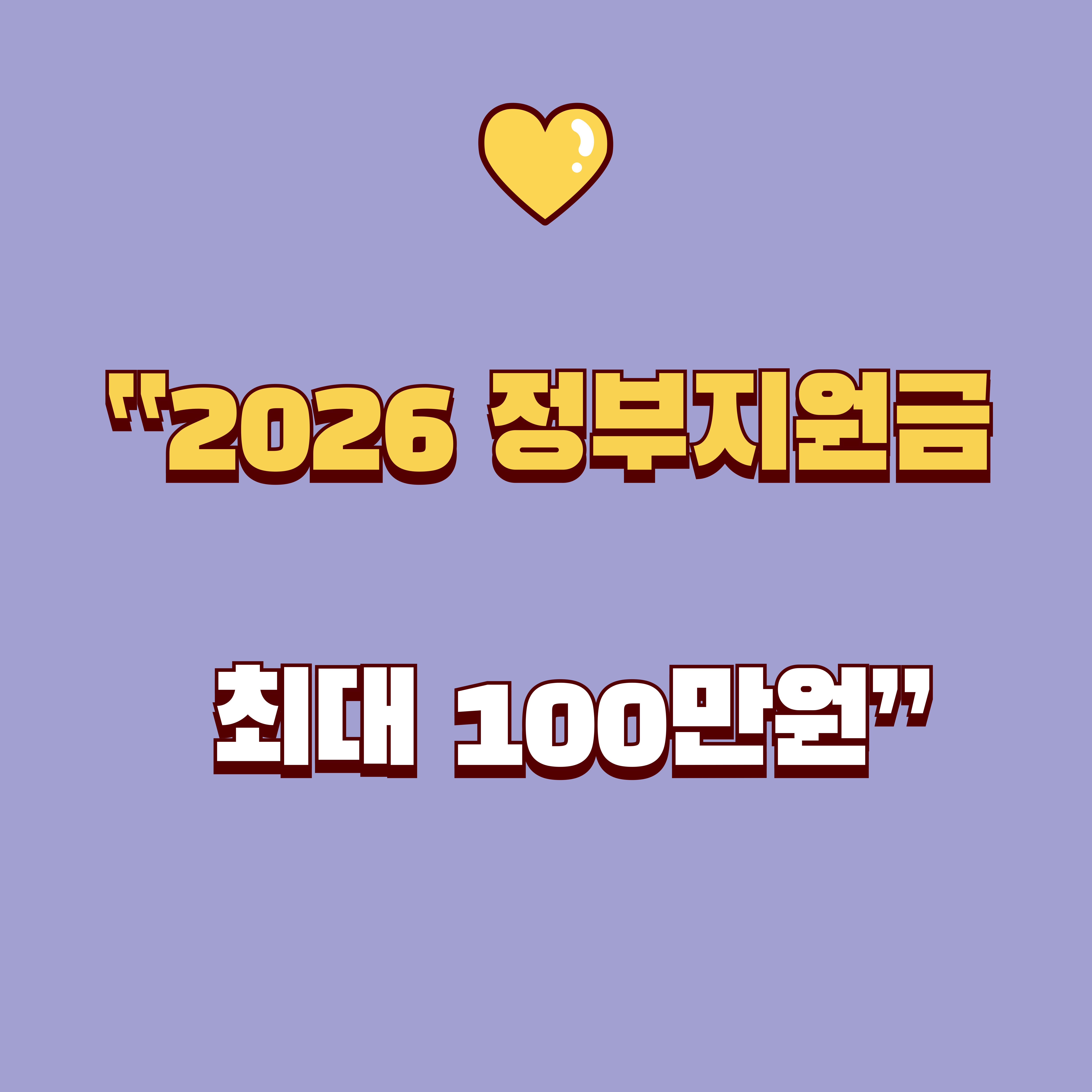 소상공인 경영안정바우처 신청방법 총정리|지원대상·지원금액·신청기간