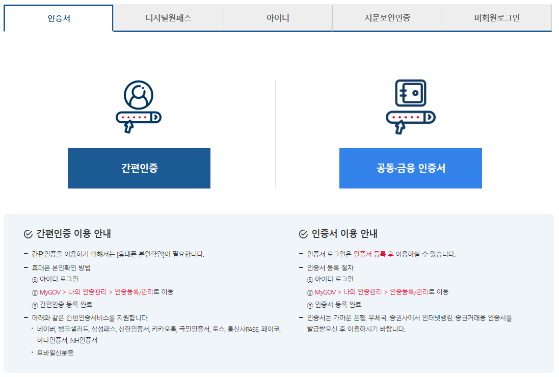 장애인증명서 인터넷발급 방법 (대리인)